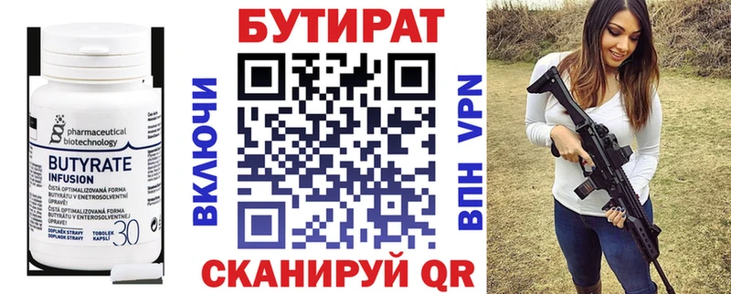 Купить Приморск БУТИРАТ жидкий экстази