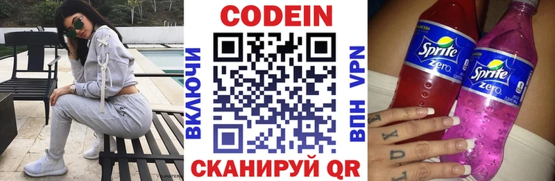 Купить где  Приморск  Кодеиновый сироп Lean Purple Drank 