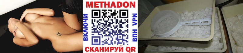 МЕТАДОН methadone  Купить закладки  Приморск 